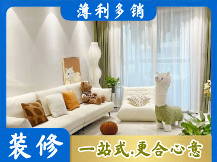 阿里精装房装修