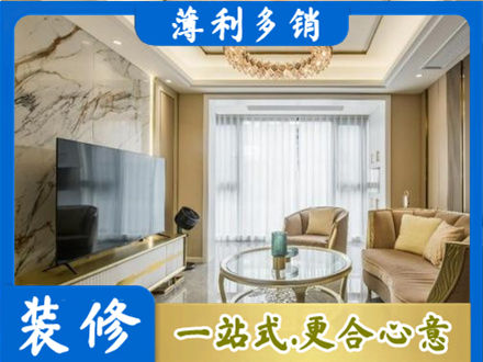 阿里装修公司49.jpg