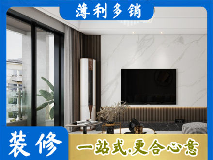 阿里改造旧房