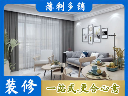 阿里装修公司40.jpg