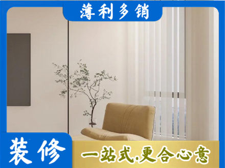 阿里装修公司38.jpg