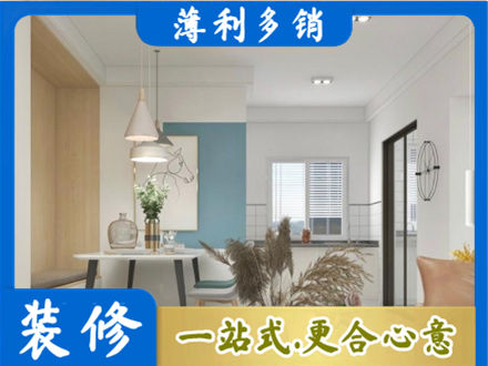 阿里装修公司35.jpg