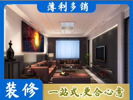 阿里装修公司34.jpg