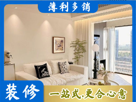 阿里装修公司18.jpg