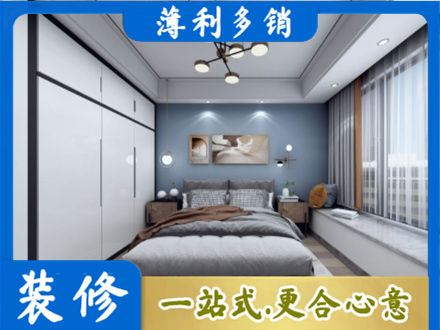 阿里本地次卧装修