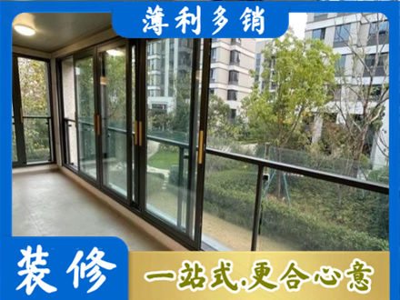 阿里阳台封窗