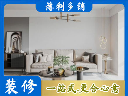 阿里装修公司2.jpg